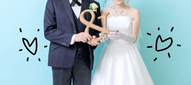 結婚を表している写真